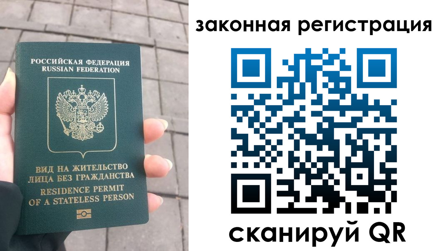 прописка паспорт в Нерехте