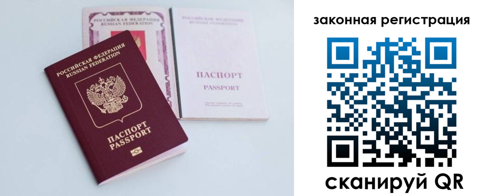 прописка в Нерехте