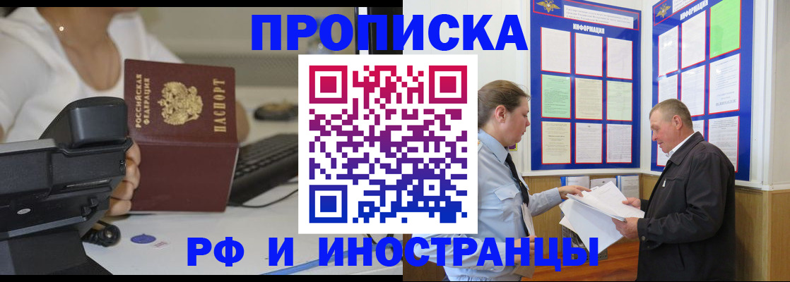 прописка для кредита в Нерехте