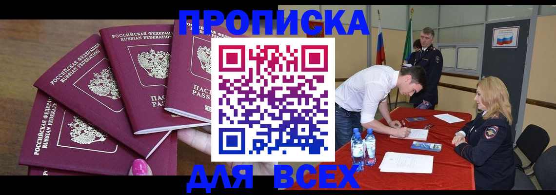 прописка иностранных граждан в Нерехте