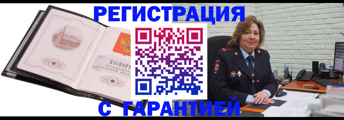 прописка в Нерехте