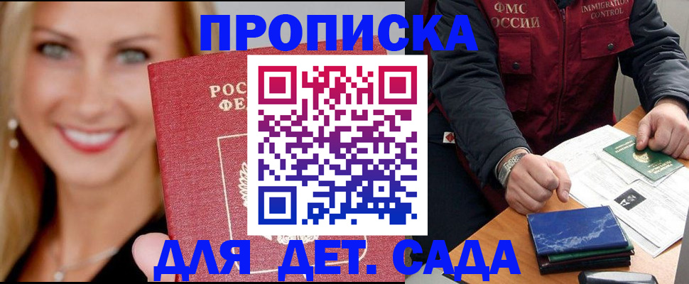 прописка штамп в Нерехте