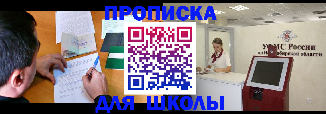 купить прописку в Нерехте