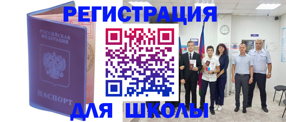 временная регистрация гарантия в Нерехте